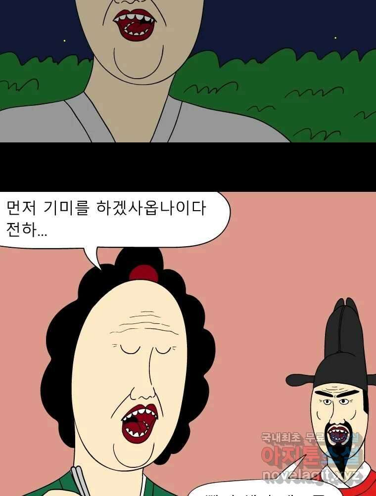 금수친구들 시즌3 69화 폭풍을 부르는 조선 구원 대작전!(1) 42