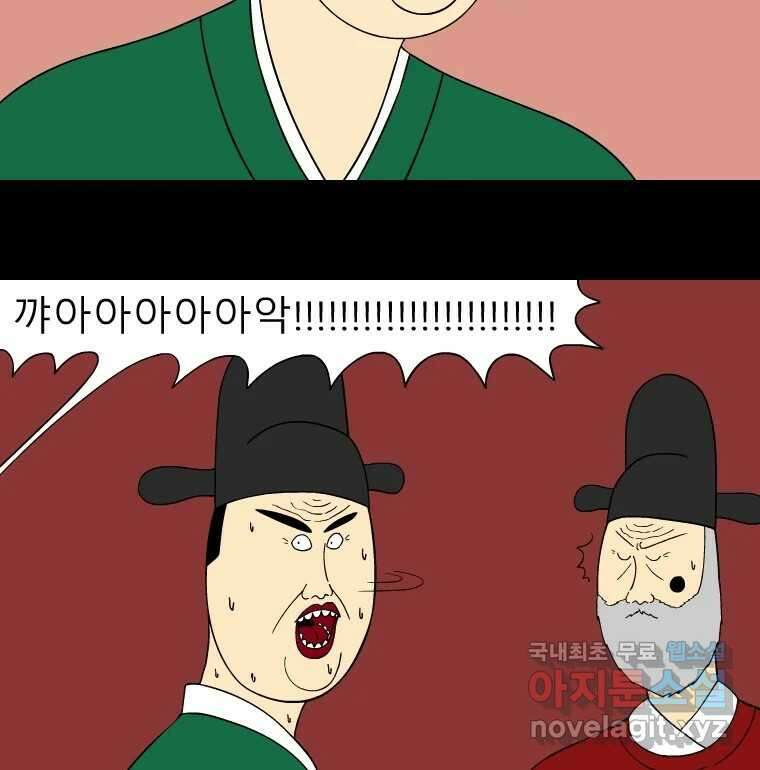 금수친구들 시즌3 69화 폭풍을 부르는 조선 구원 대작전!(1) 46