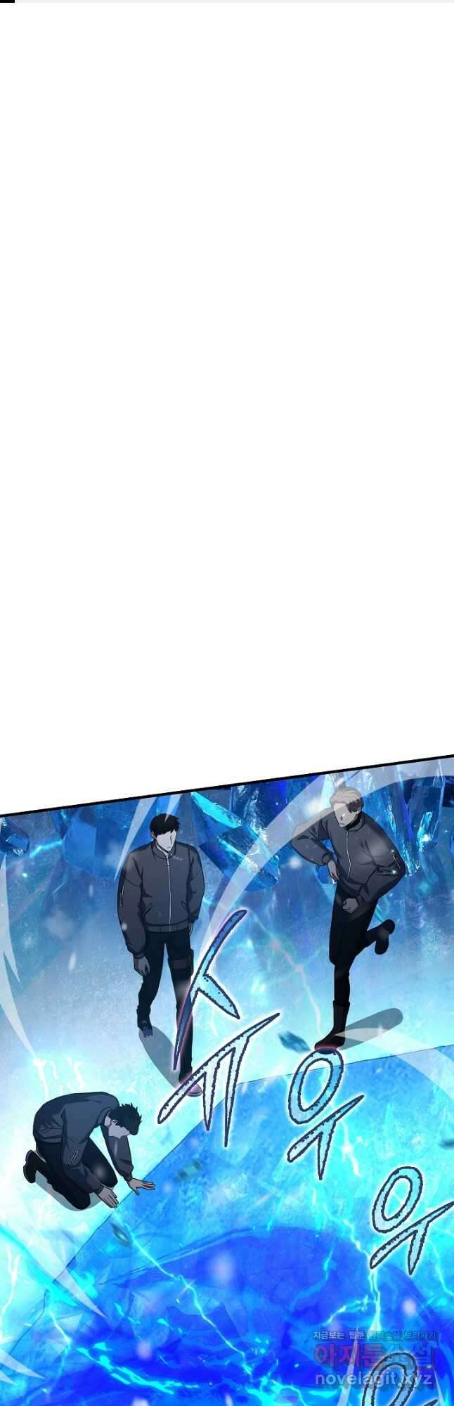죄송한데 제가 일반인이라서요 20화 1