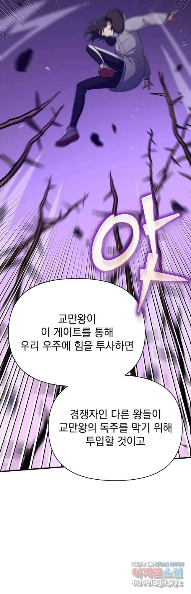 죄송한데 제가 일반인이라서요 20화 25