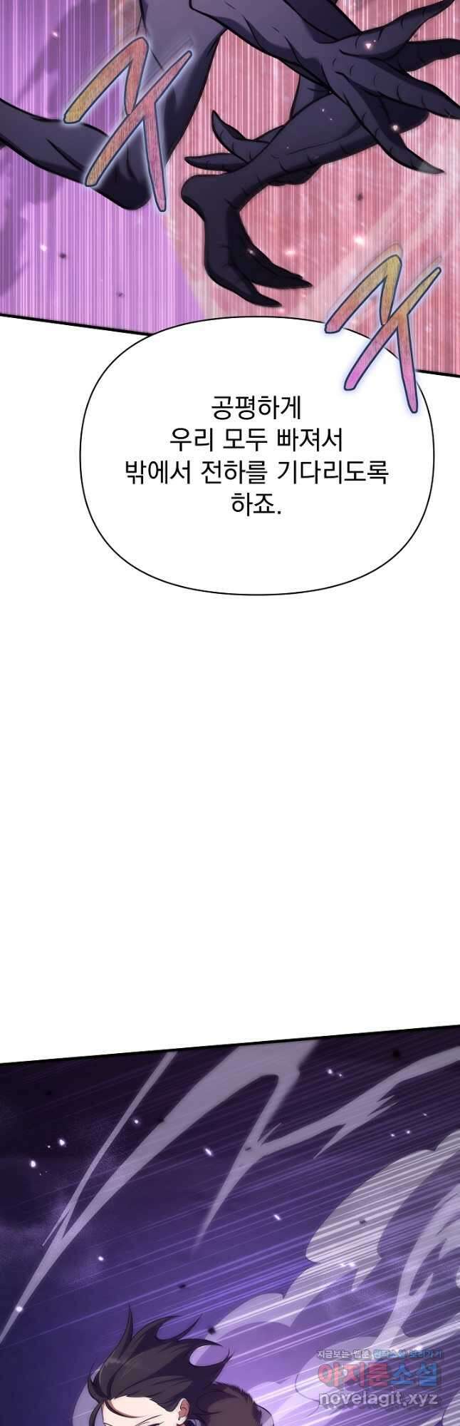 죄송한데 제가 일반인이라서요 20화 44