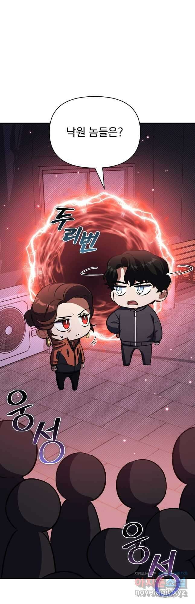 죄송한데 제가 일반인이라서요 20화 57