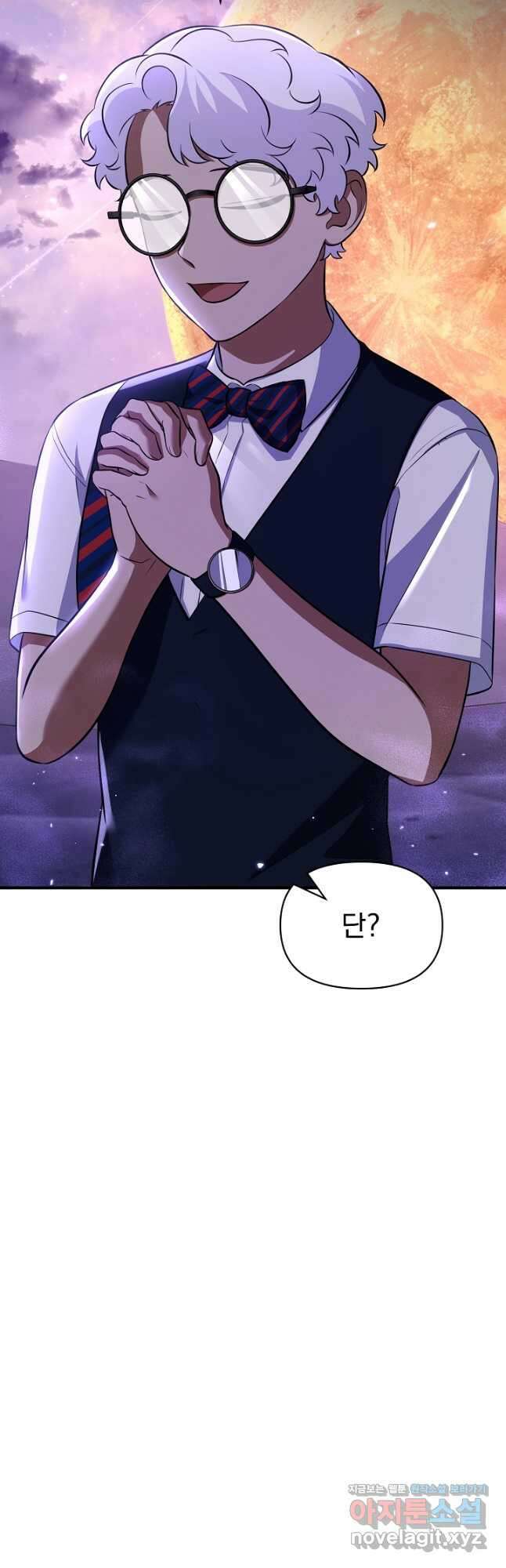 죄송한데 제가 일반인이라서요 20화 73