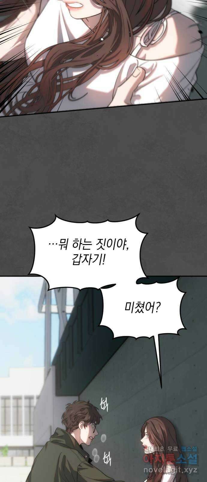 누가 나를 죽였을까 17화. 속삭임 4