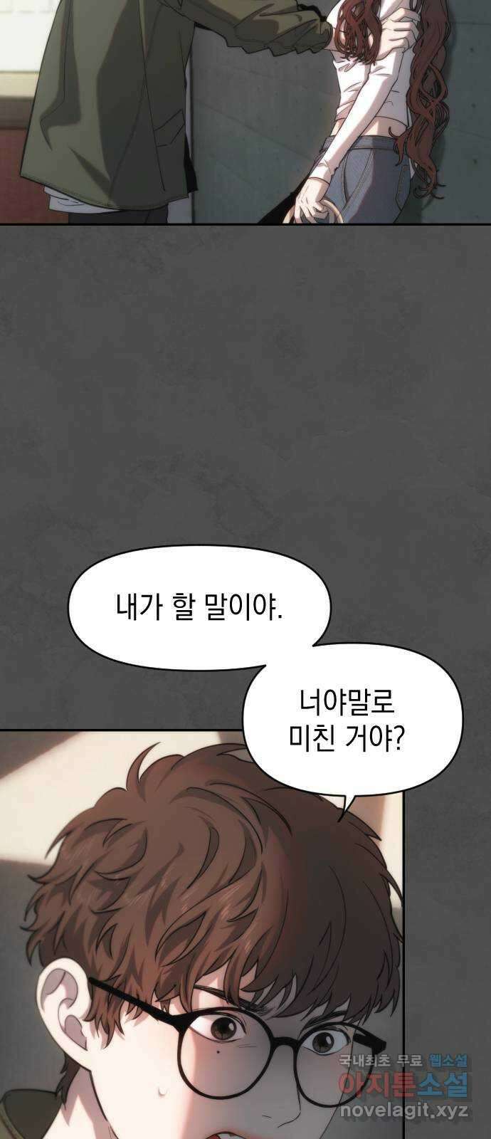 누가 나를 죽였을까 17화. 속삭임 5