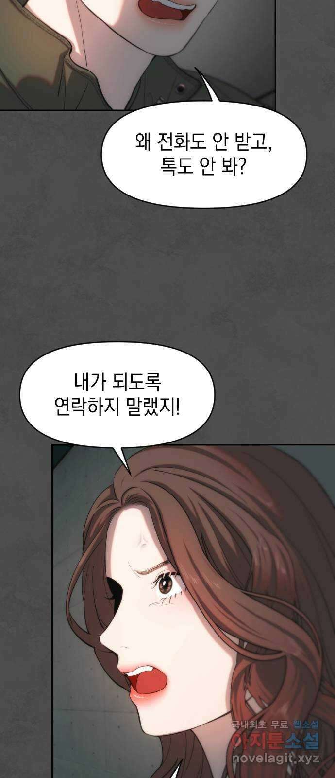 누가 나를 죽였을까 17화. 속삭임 6