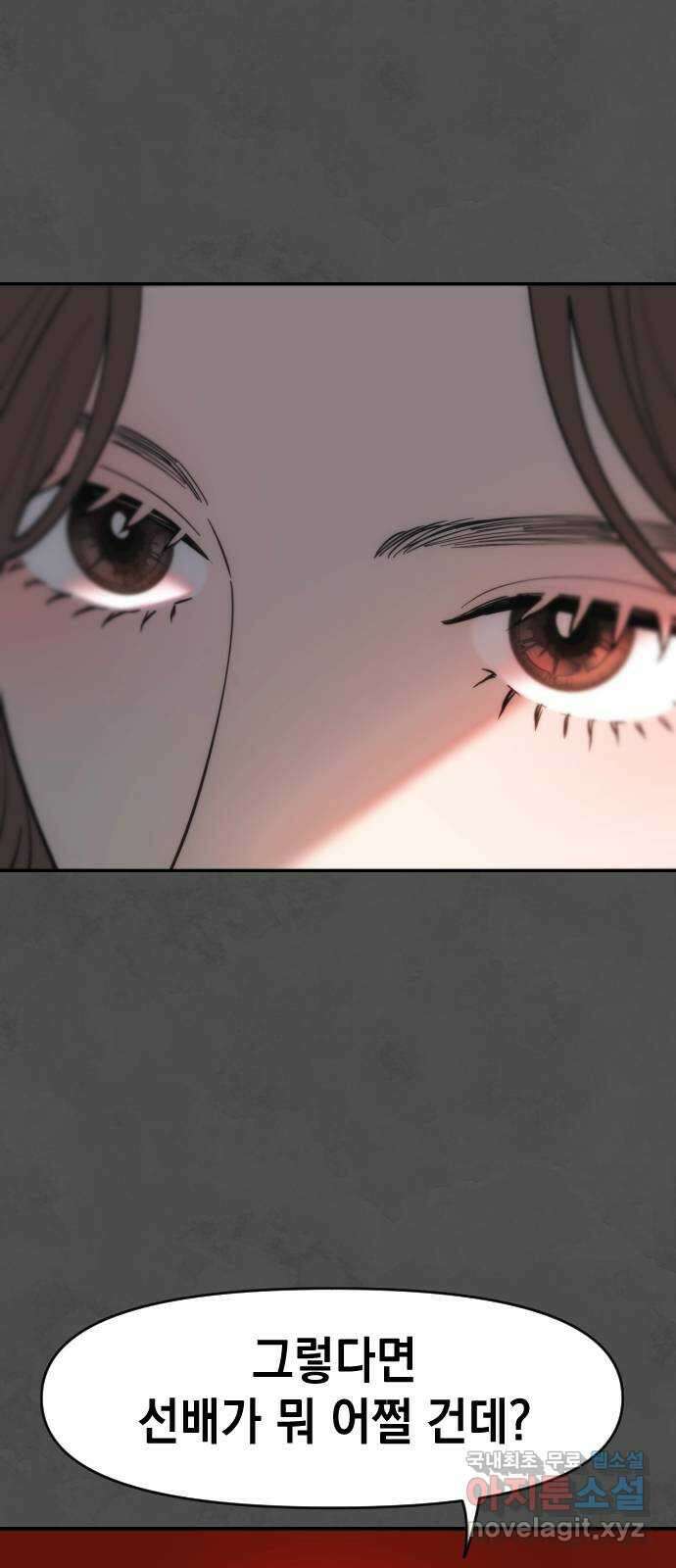 누가 나를 죽였을까 17화. 속삭임 9