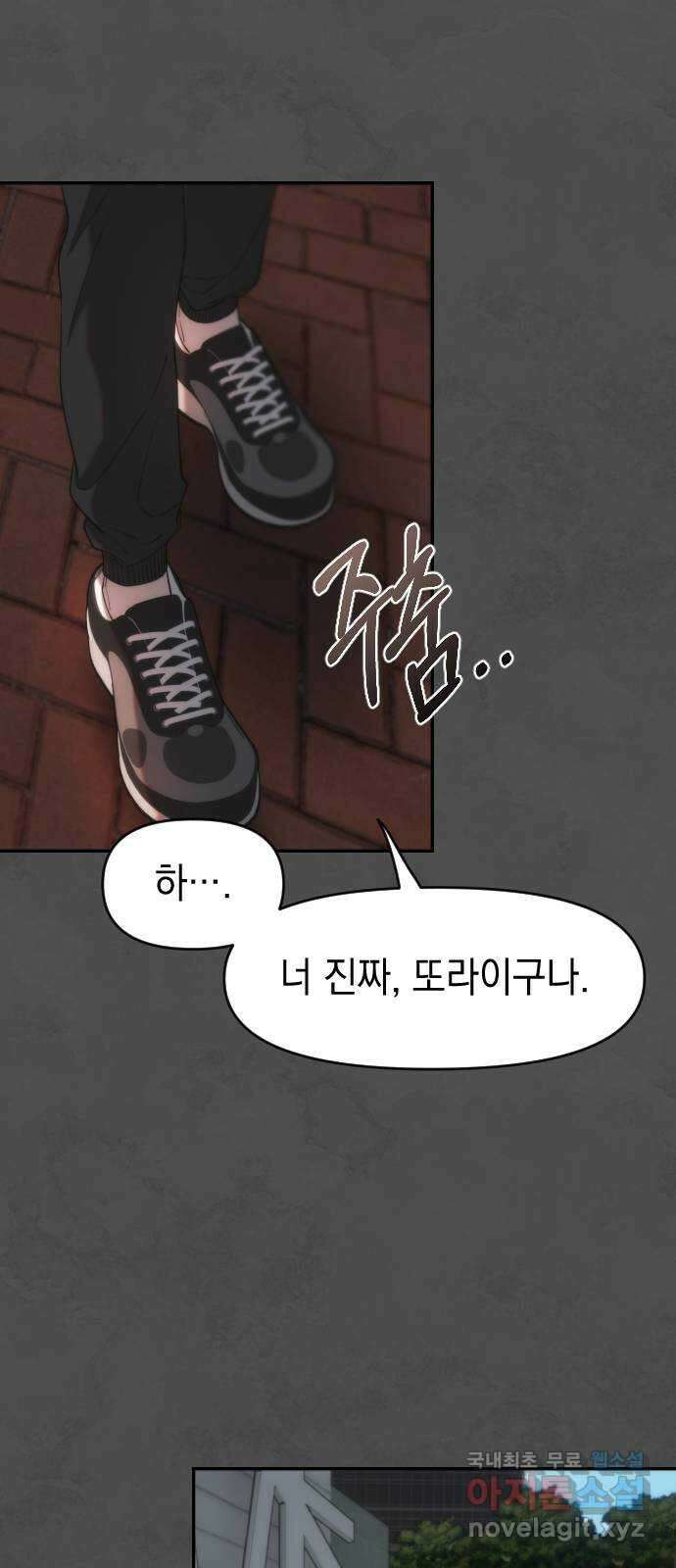 누가 나를 죽였을까 17화. 속삭임 13