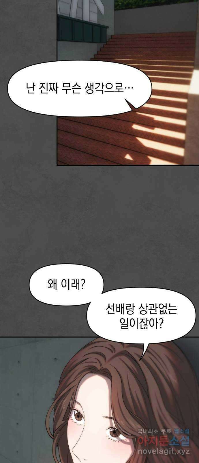 누가 나를 죽였을까 17화. 속삭임 14