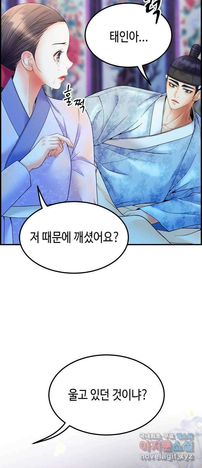 밀행 62화 (마지막회) 3