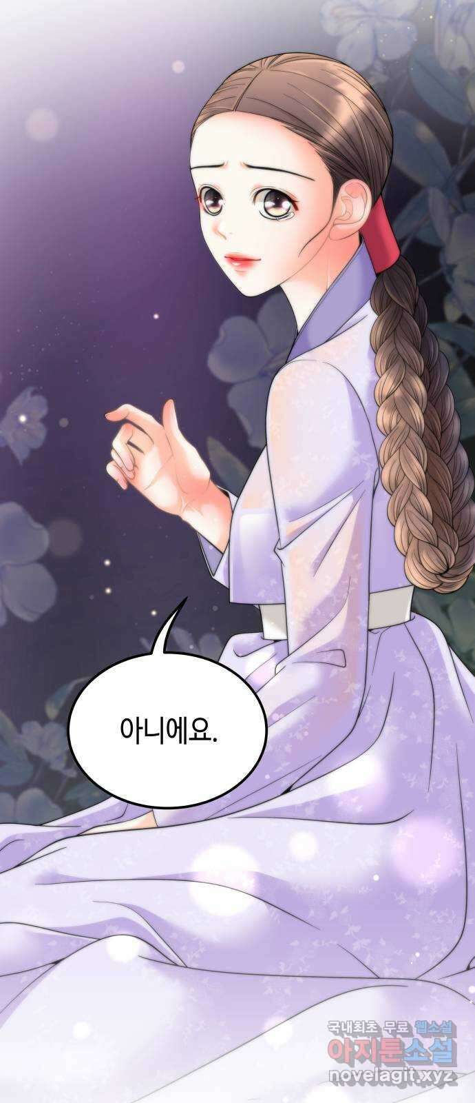 밀행 62화 (마지막회) 4