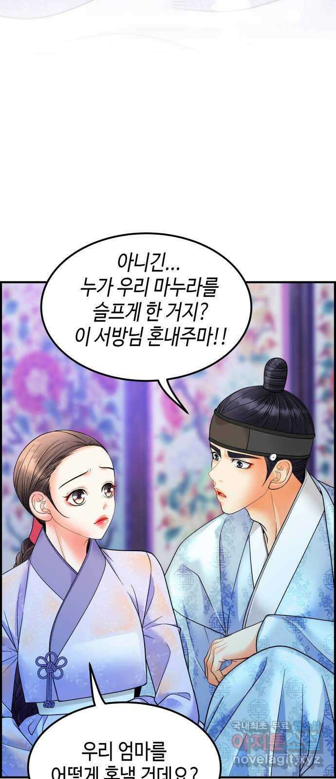 밀행 62화 (마지막회) 5