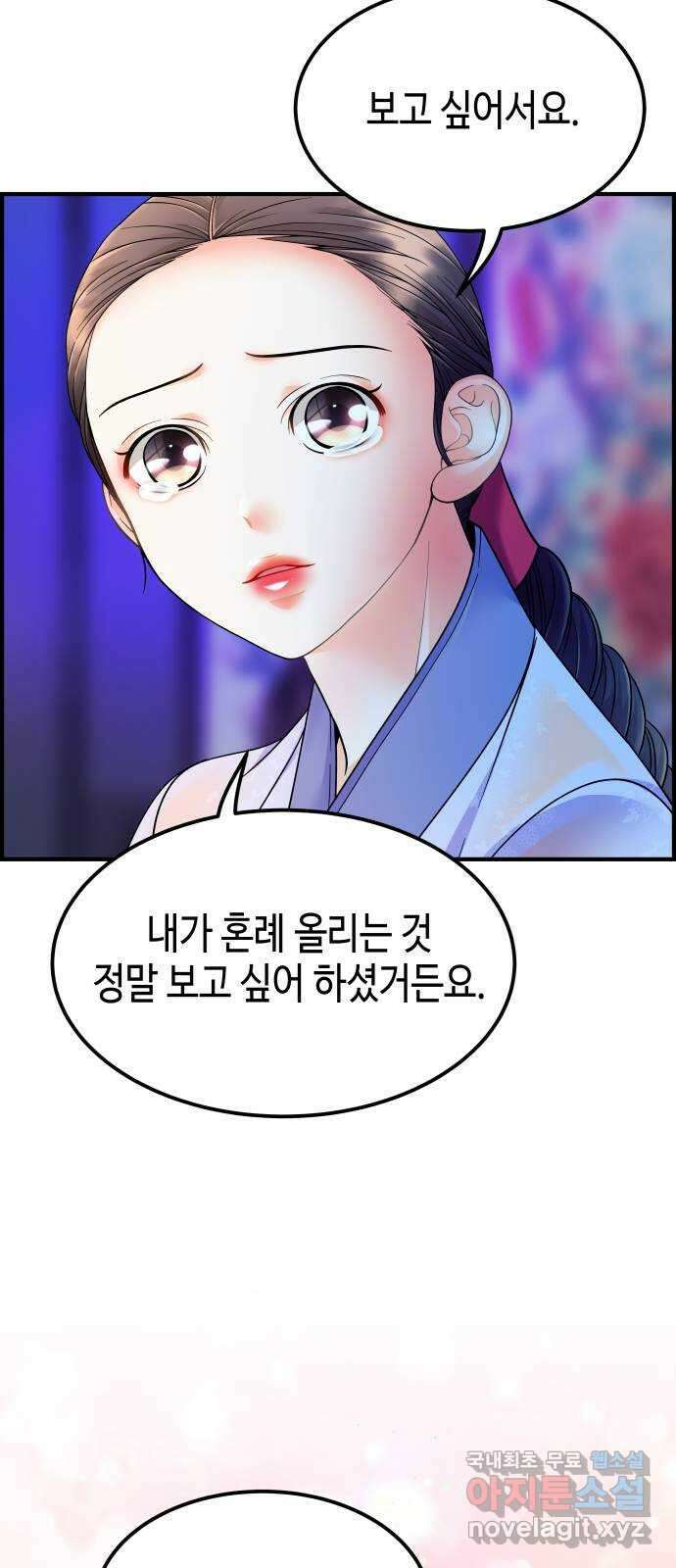 밀행 62화 (마지막회) 7
