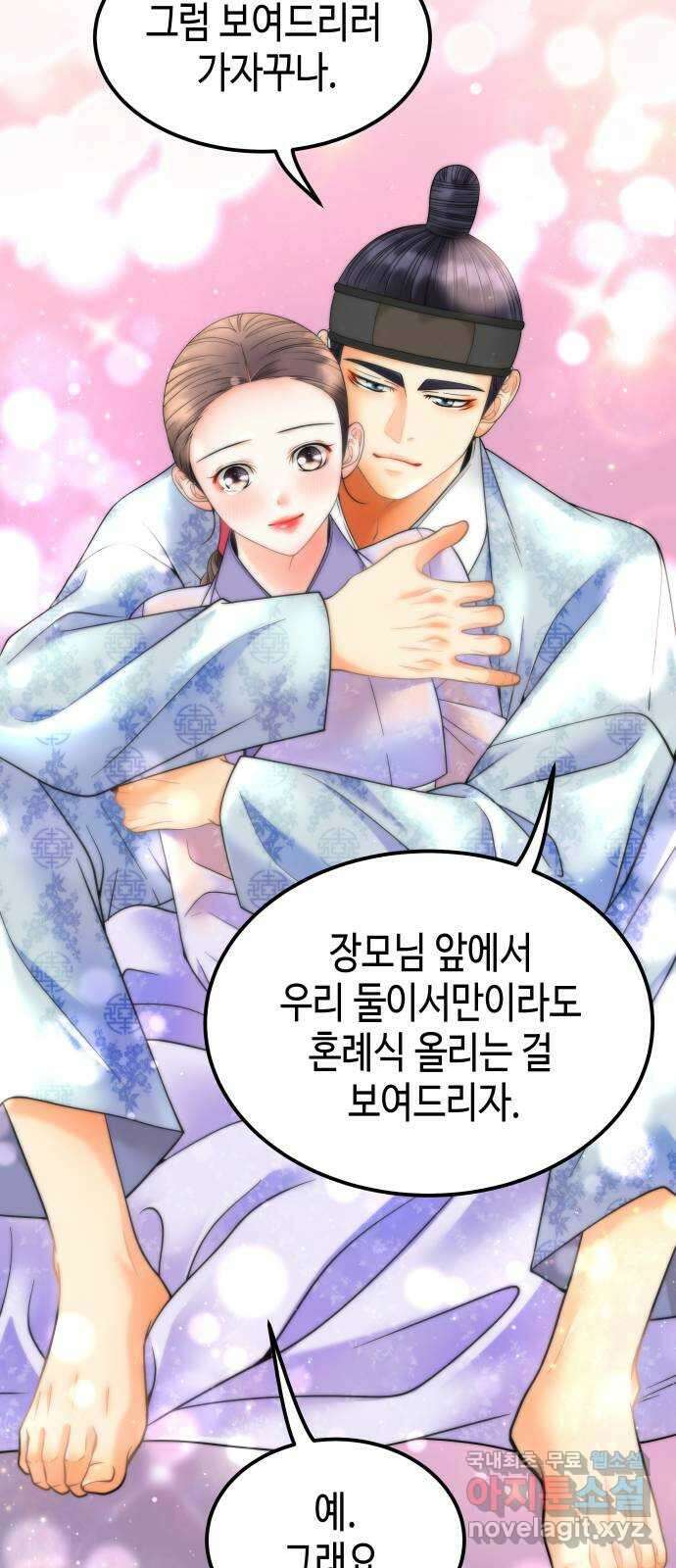 밀행 62화 (마지막회) 8