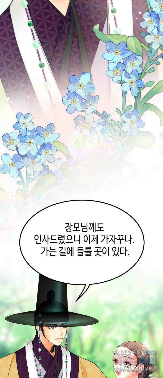 밀행 62화 (마지막회) 15
