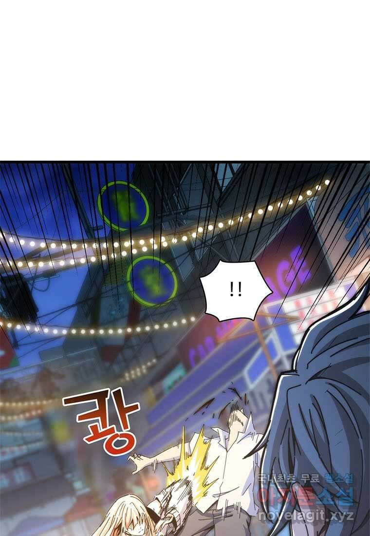 망했지만, 아파트 건물주부터 다시 시작 005 1