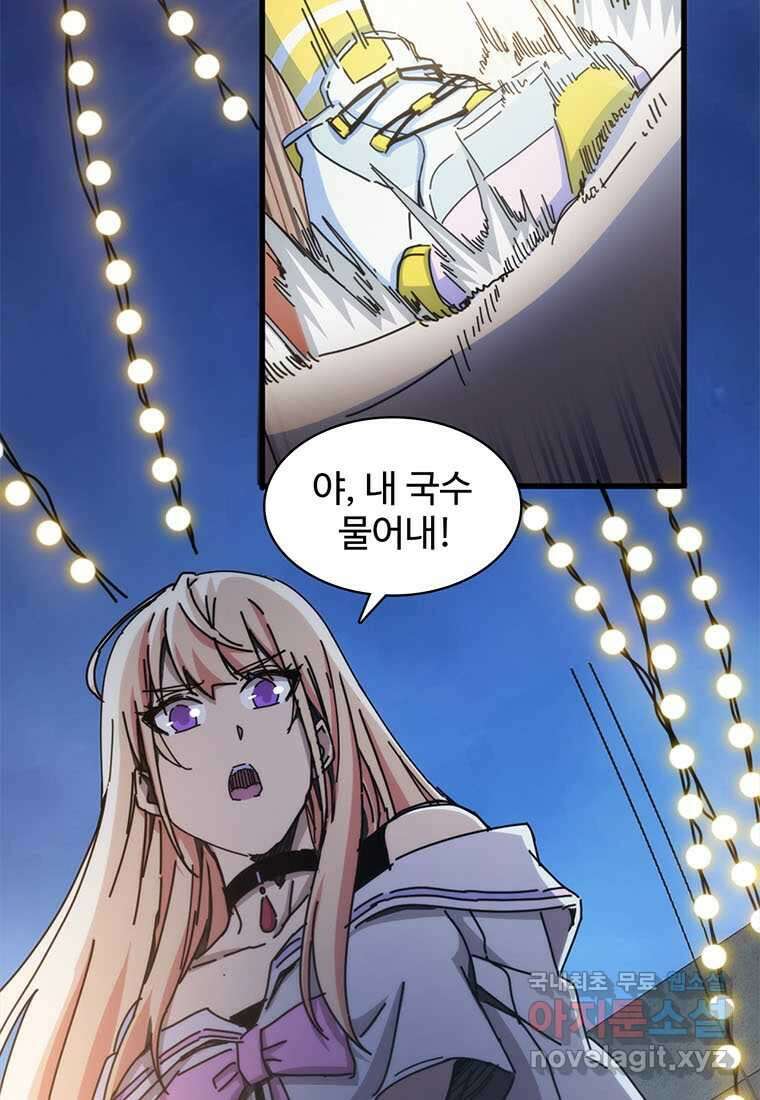 망했지만, 아파트 건물주부터 다시 시작 005 3