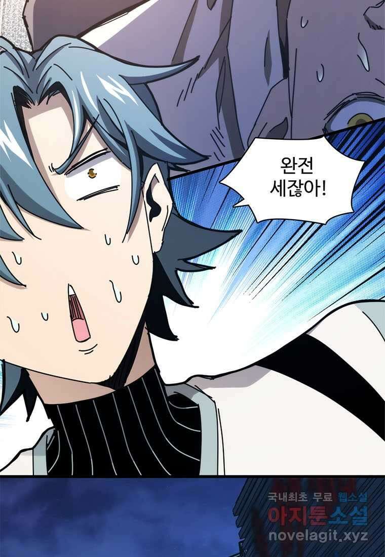 망했지만, 아파트 건물주부터 다시 시작 005 5