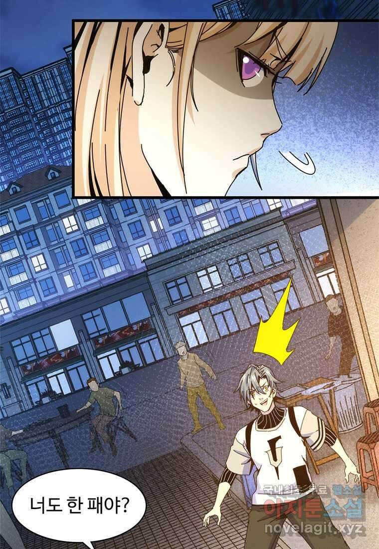 망했지만, 아파트 건물주부터 다시 시작 005 6