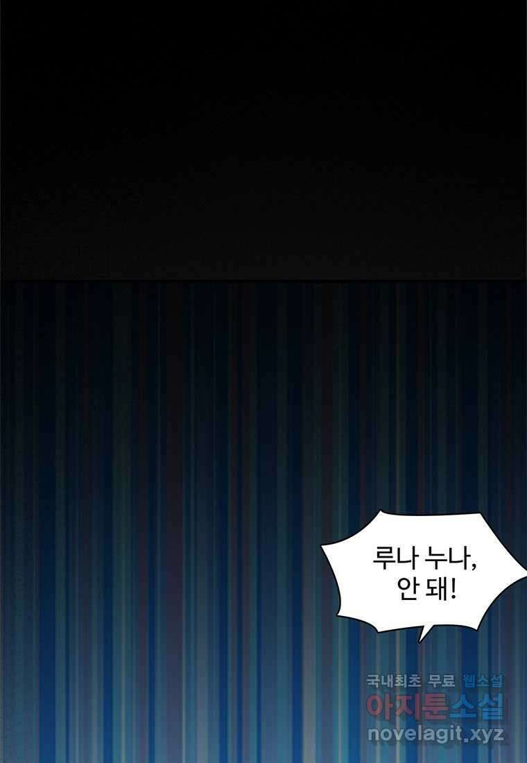 망했지만, 아파트 건물주부터 다시 시작 005 15