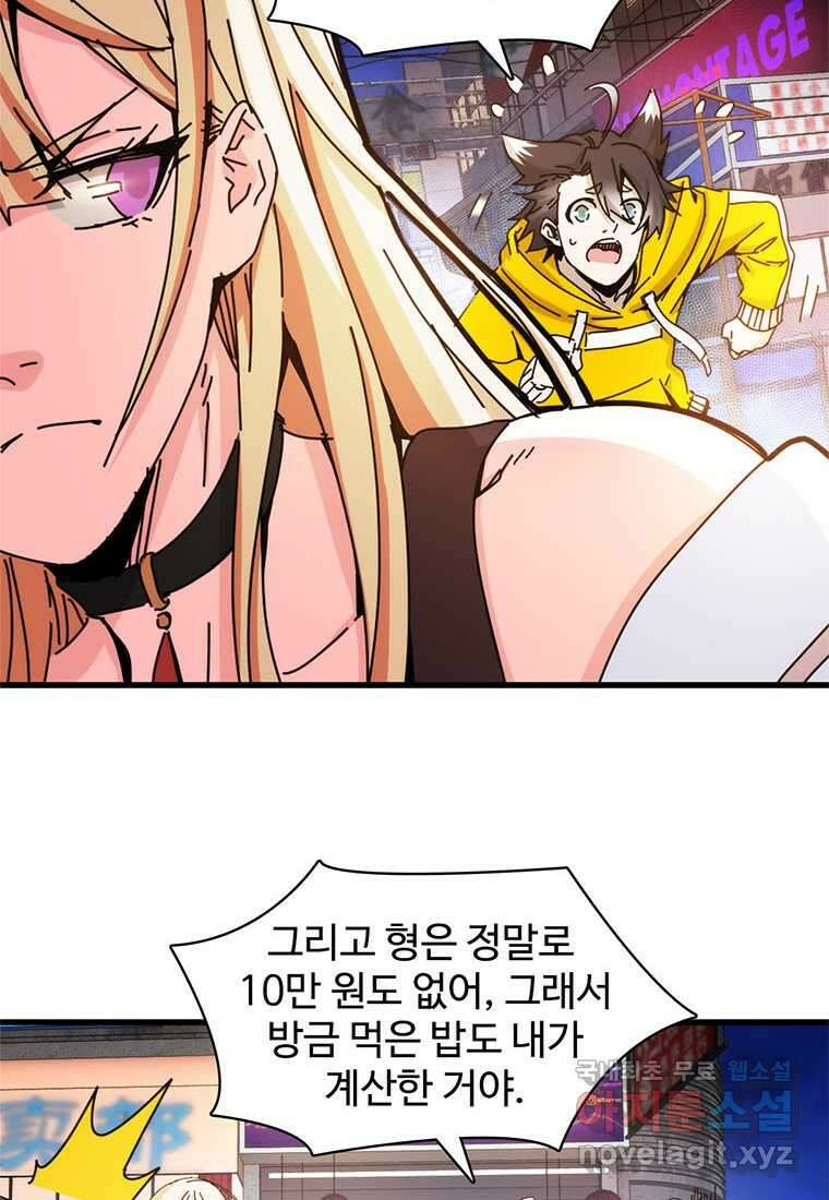망했지만, 아파트 건물주부터 다시 시작 005 18