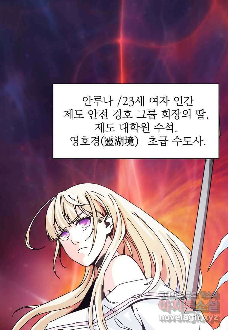 망했지만, 아파트 건물주부터 다시 시작 005 27