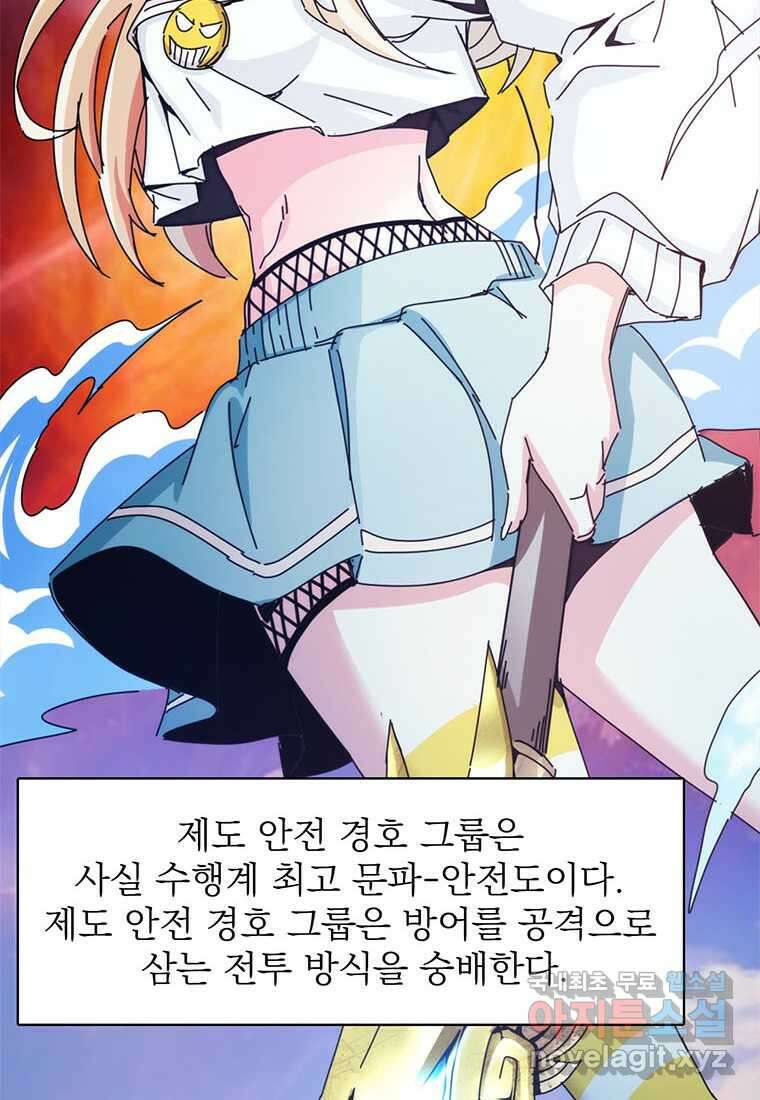 망했지만, 아파트 건물주부터 다시 시작 005 28