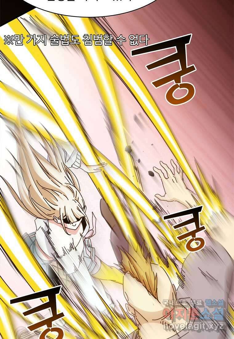 망했지만, 아파트 건물주부터 다시 시작 005 31