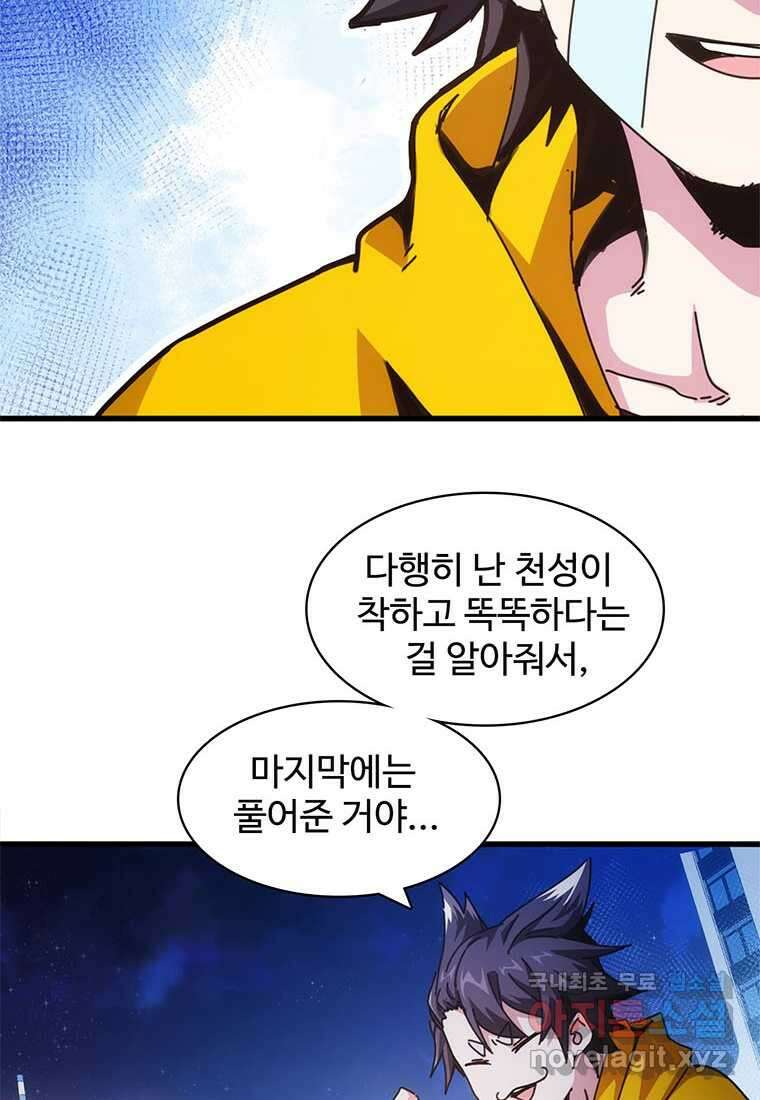 망했지만, 아파트 건물주부터 다시 시작 005 36