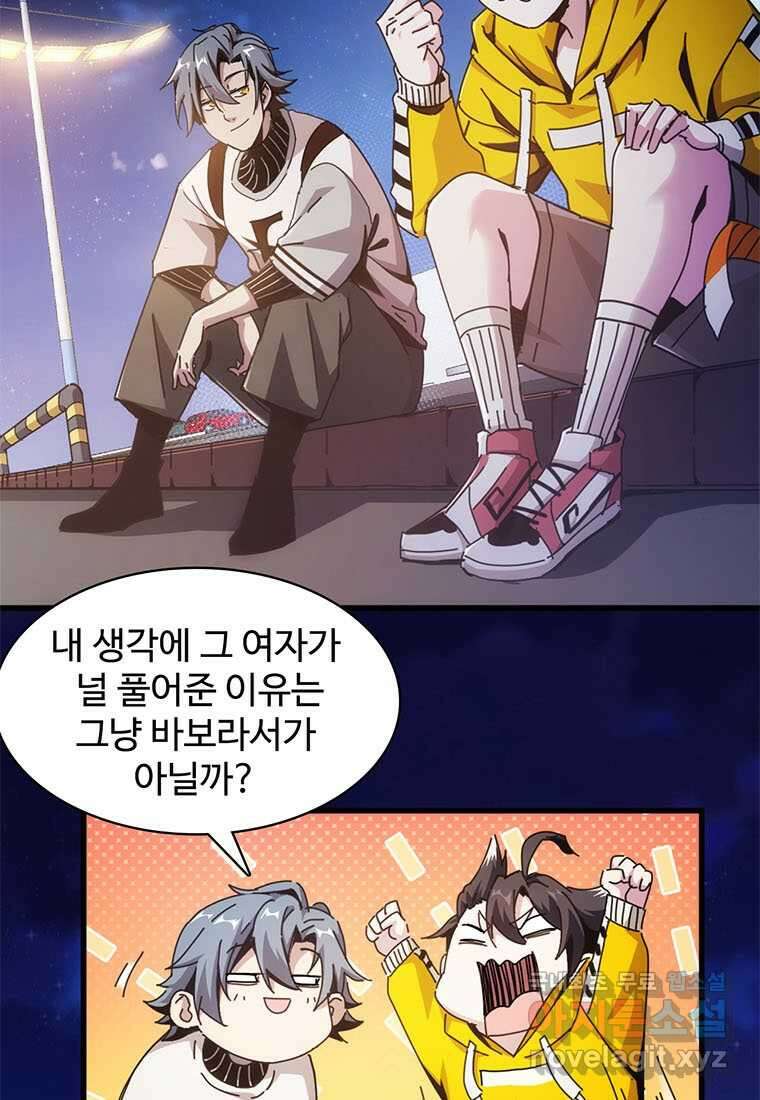 망했지만, 아파트 건물주부터 다시 시작 005 37