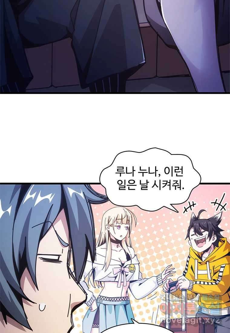 망했지만, 아파트 건물주부터 다시 시작 005 40