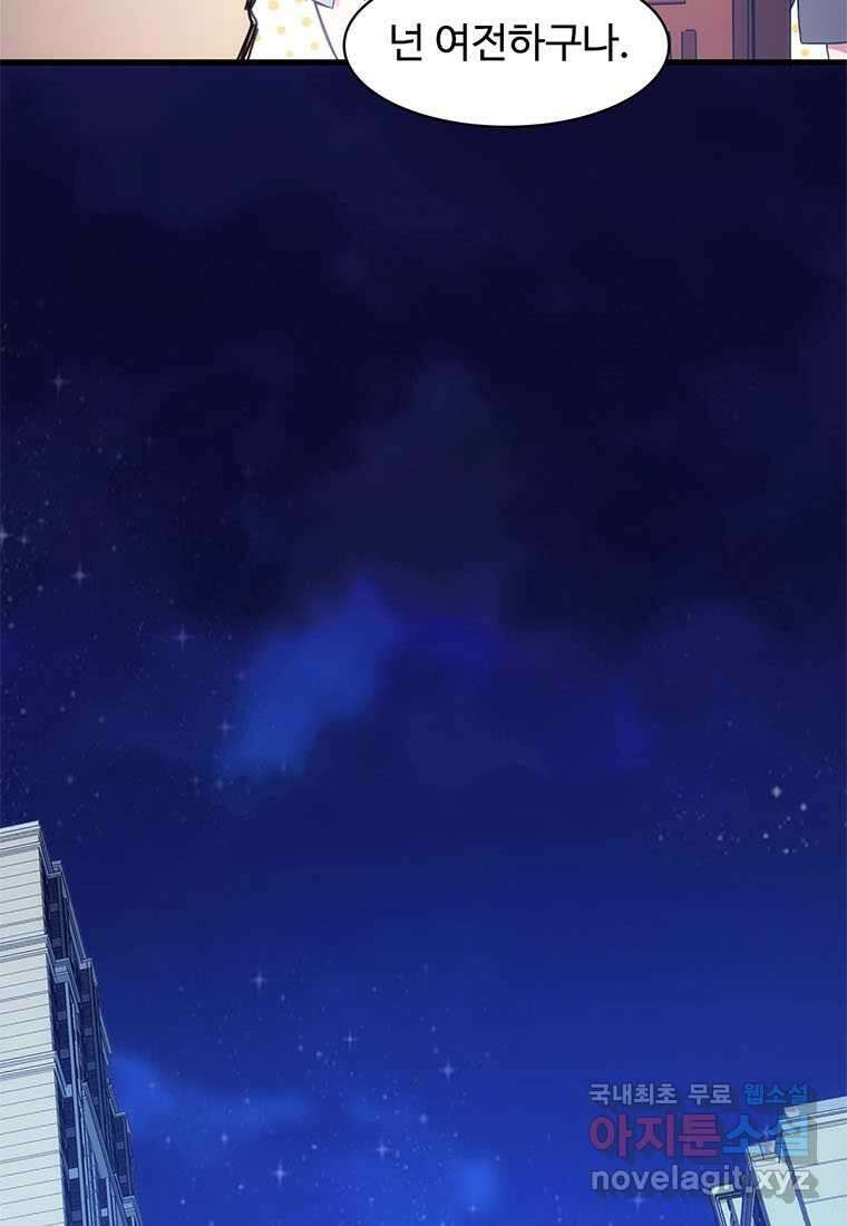망했지만, 아파트 건물주부터 다시 시작 005 41