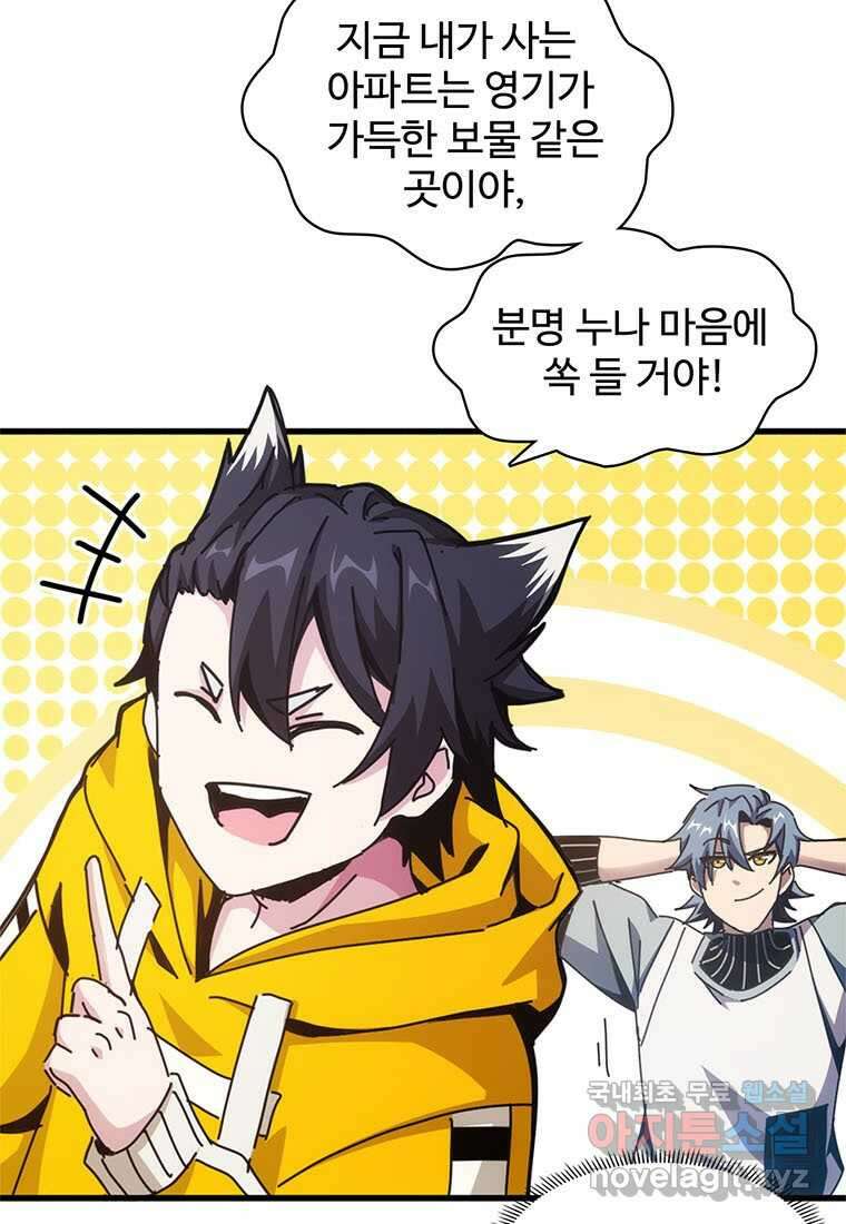 망했지만, 아파트 건물주부터 다시 시작 005 45