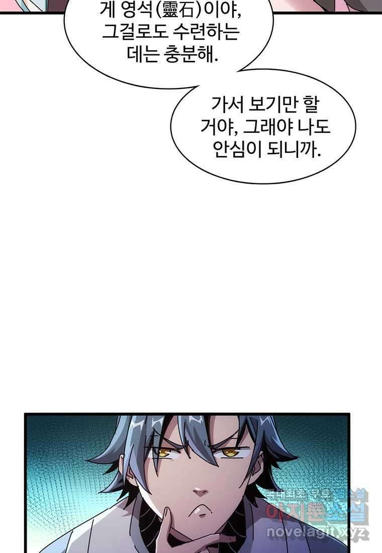 망했지만, 아파트 건물주부터 다시 시작 005 49