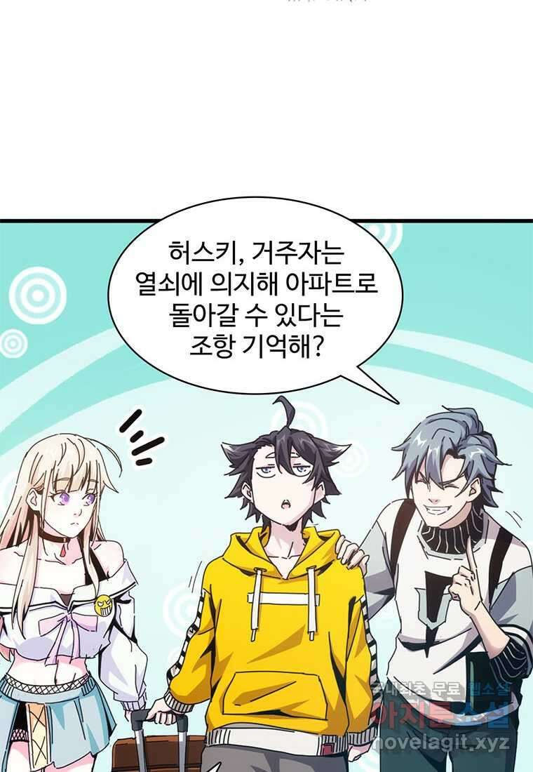 망했지만, 아파트 건물주부터 다시 시작 005 52