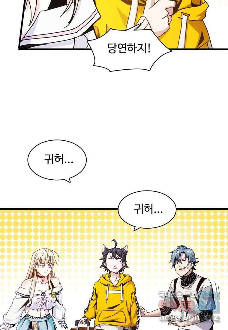 망했지만, 아파트 건물주부터 다시 시작 005 54