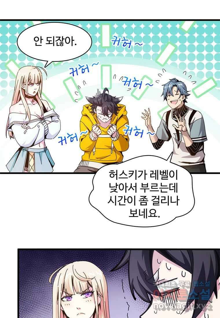 망했지만, 아파트 건물주부터 다시 시작 005 56