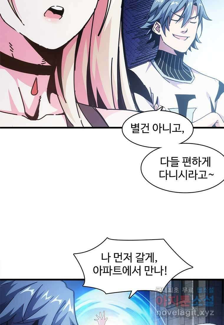 망했지만, 아파트 건물주부터 다시 시작 005 60