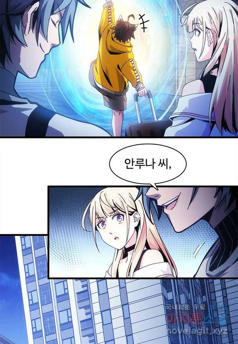망했지만, 아파트 건물주부터 다시 시작 005 61