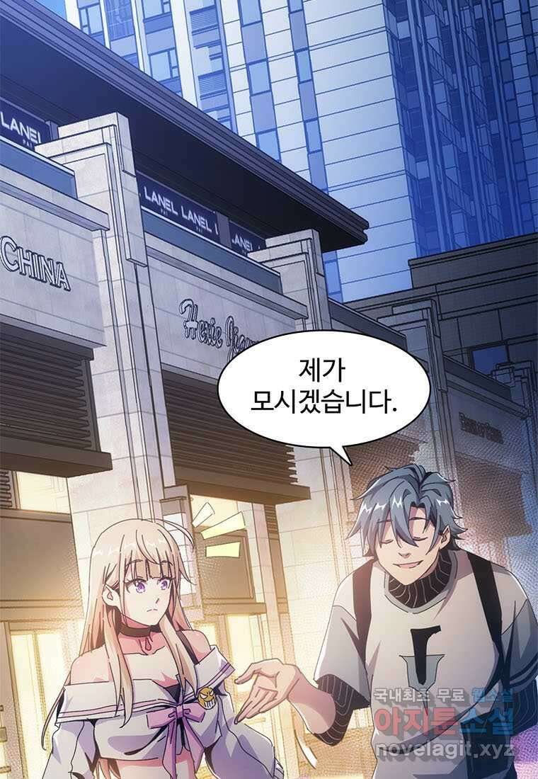 망했지만, 아파트 건물주부터 다시 시작 005 62