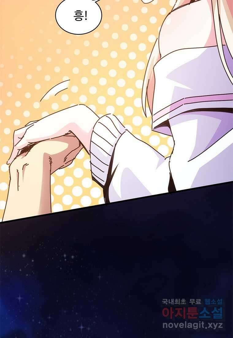 망했지만, 아파트 건물주부터 다시 시작 005 64