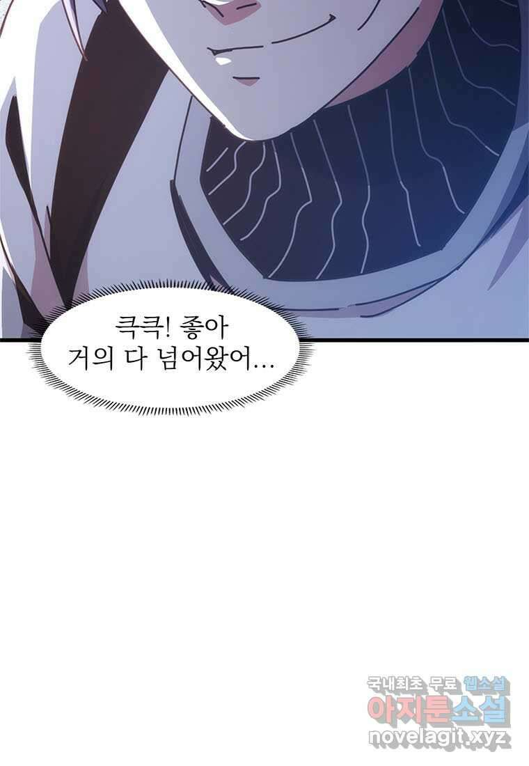 망했지만, 아파트 건물주부터 다시 시작 005 68