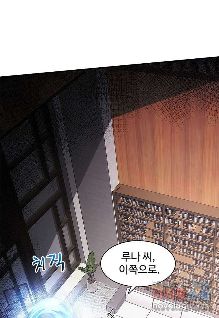 망했지만, 아파트 건물주부터 다시 시작 005 69
