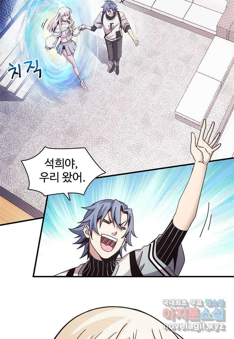 망했지만, 아파트 건물주부터 다시 시작 005 70