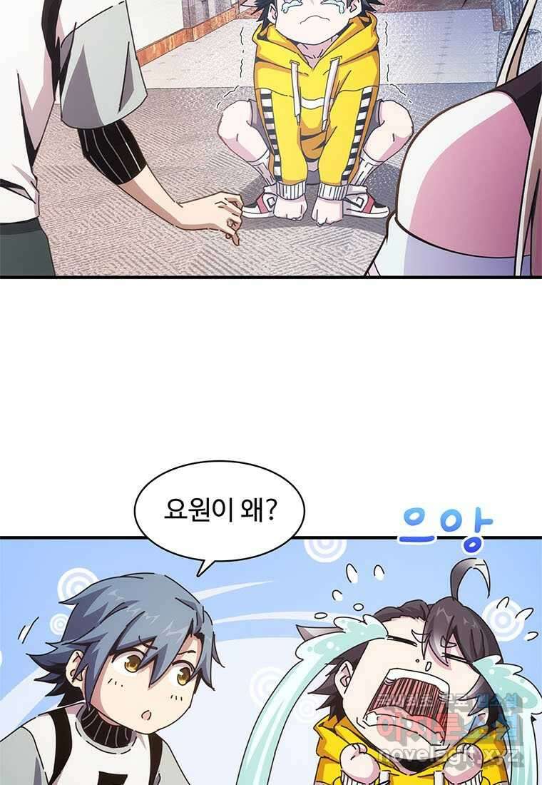 망했지만, 아파트 건물주부터 다시 시작 005 74
