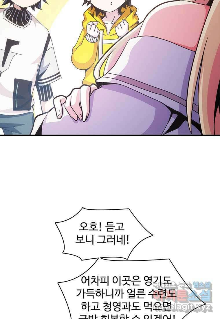 망했지만, 아파트 건물주부터 다시 시작 005 76