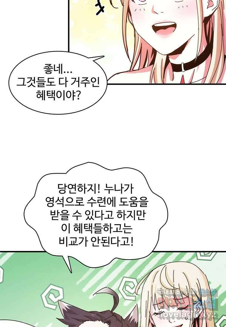 망했지만, 아파트 건물주부터 다시 시작 005 78