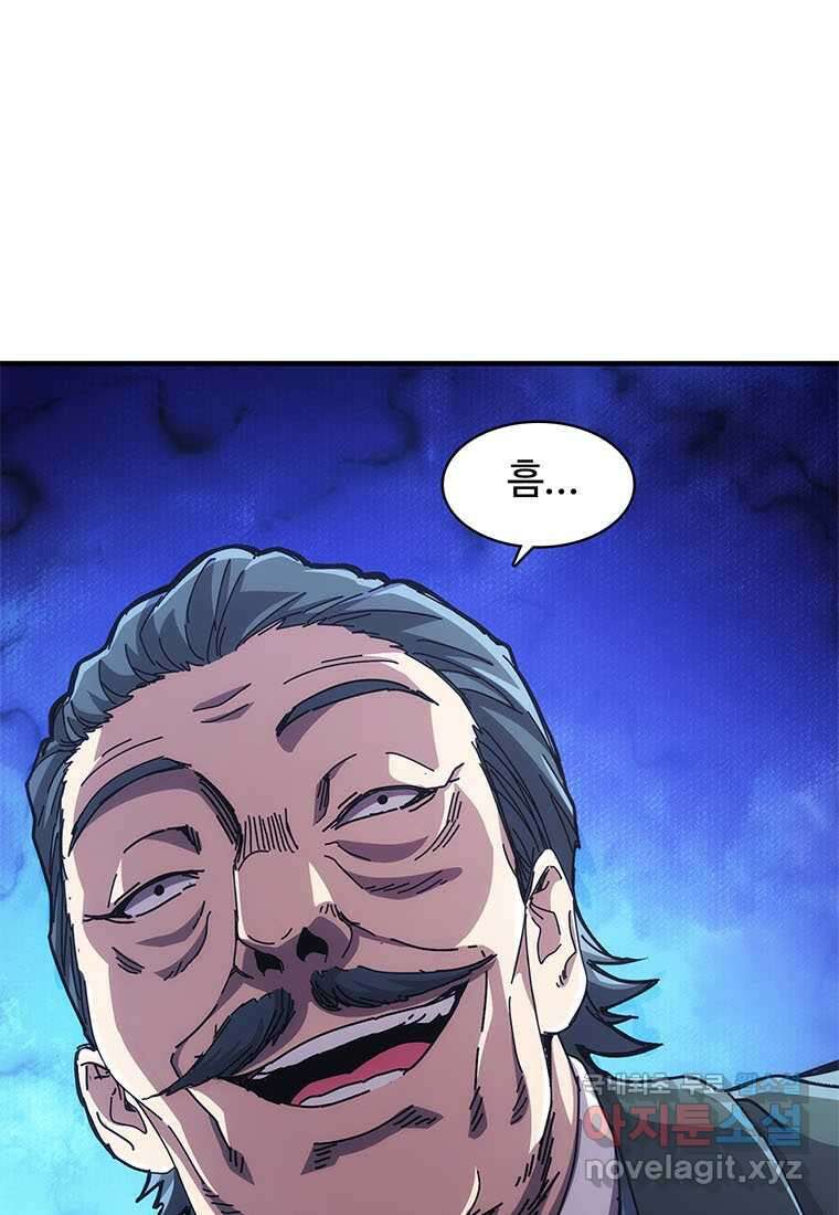 망했지만, 아파트 건물주부터 다시 시작 011 1