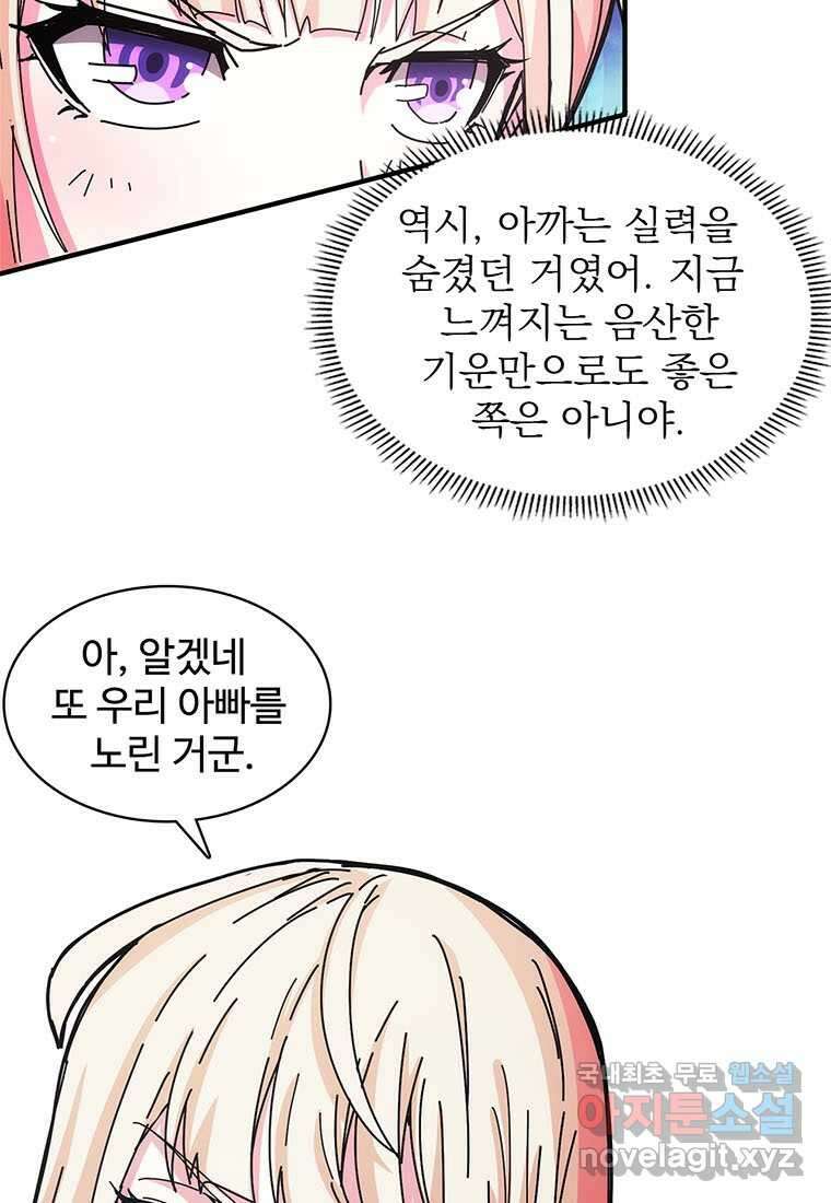 망했지만, 아파트 건물주부터 다시 시작 011 3