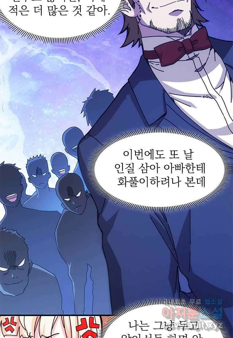 망했지만, 아파트 건물주부터 다시 시작 011 5